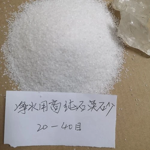 净水用高纯石英砂